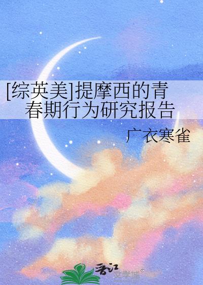 [��Ӣ��]��Ħ�����ഺ����Ϊ�о�����