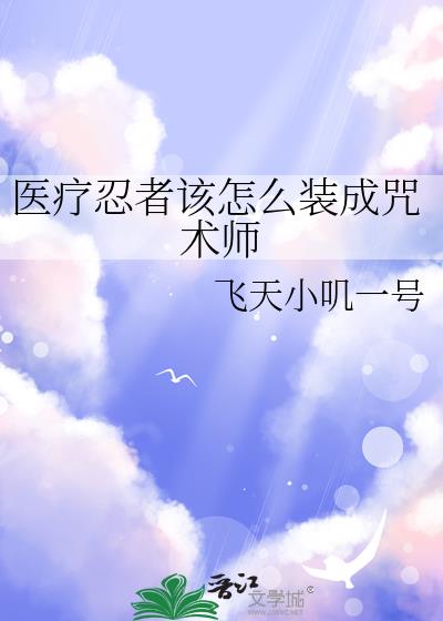 ҽ�����߸���ôװ������ʦ
