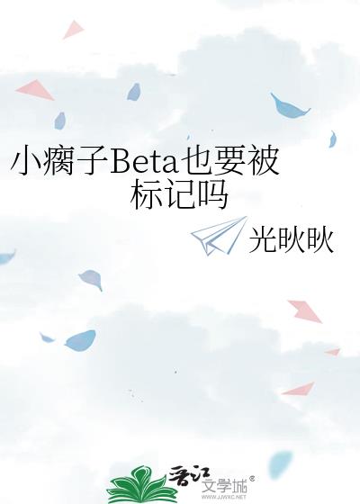 Сȳ��BetaҲҪ�������