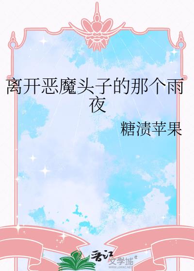�뿪��ħͷ�ӵ��Ǹ���ҹ
