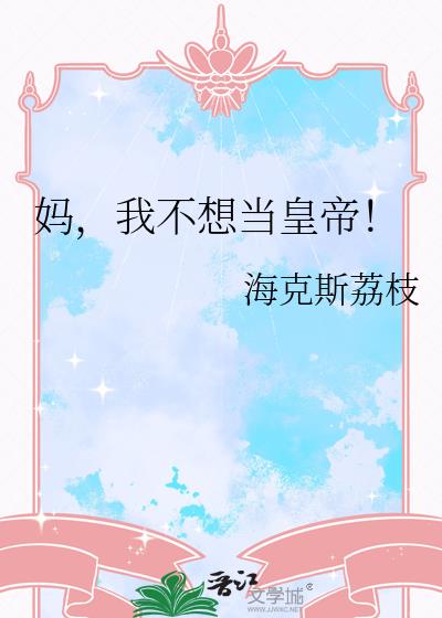 �裬�Ҳ��뵱�ʵۣ�