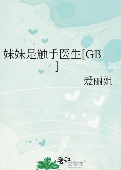 �����Ǵ���ҽ��[GB]