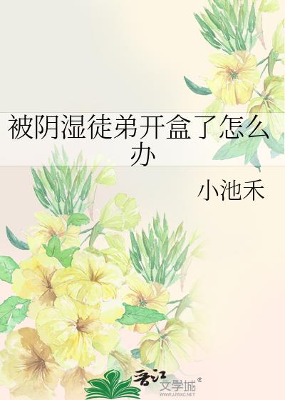 ����ʪͽ�ܿ�������ô��