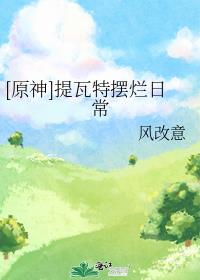 [ԭ��]�����ذ����ճ�