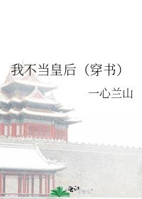 �Ҳ����ʺ󣨴��飩